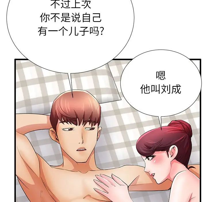 失格媽媽第28话