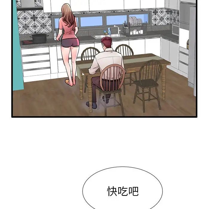 失格妈妈第28话