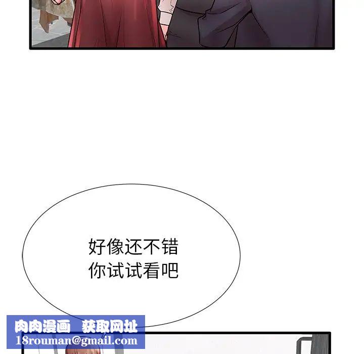 失格妈妈第28话