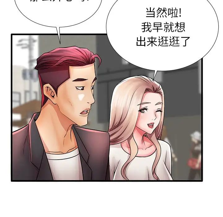 失格妈妈第28话