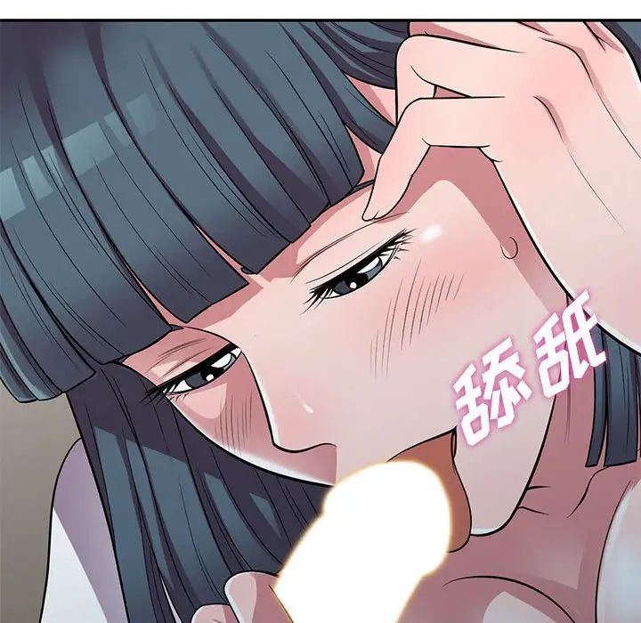 偷食的滋味第14話