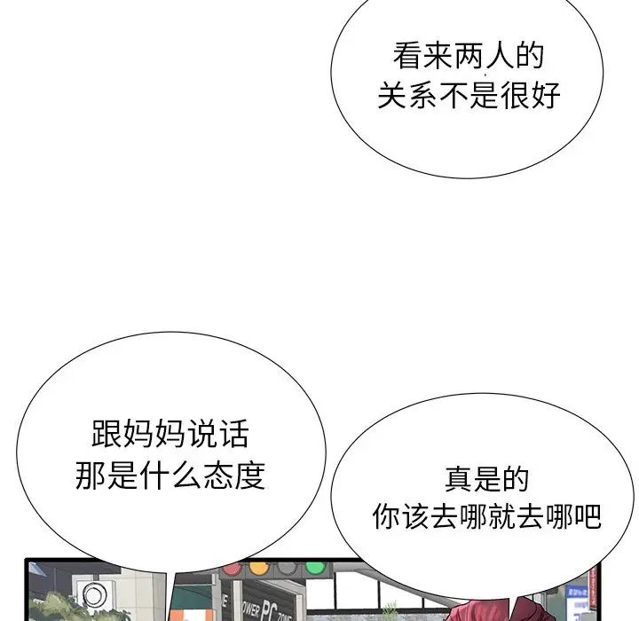 失格媽媽第28话