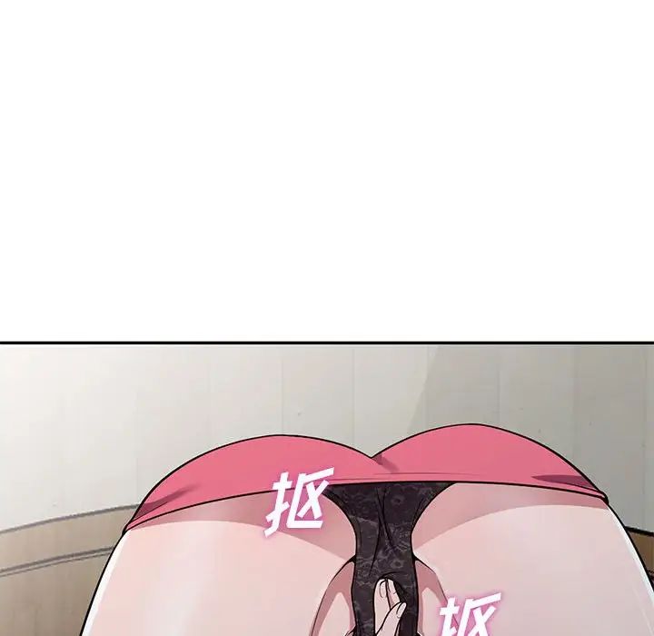 偷食的滋味第14话