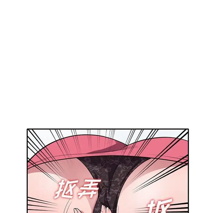 偷食的滋味第14話