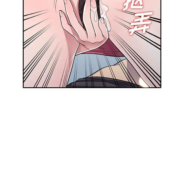 偷食的滋味第14话