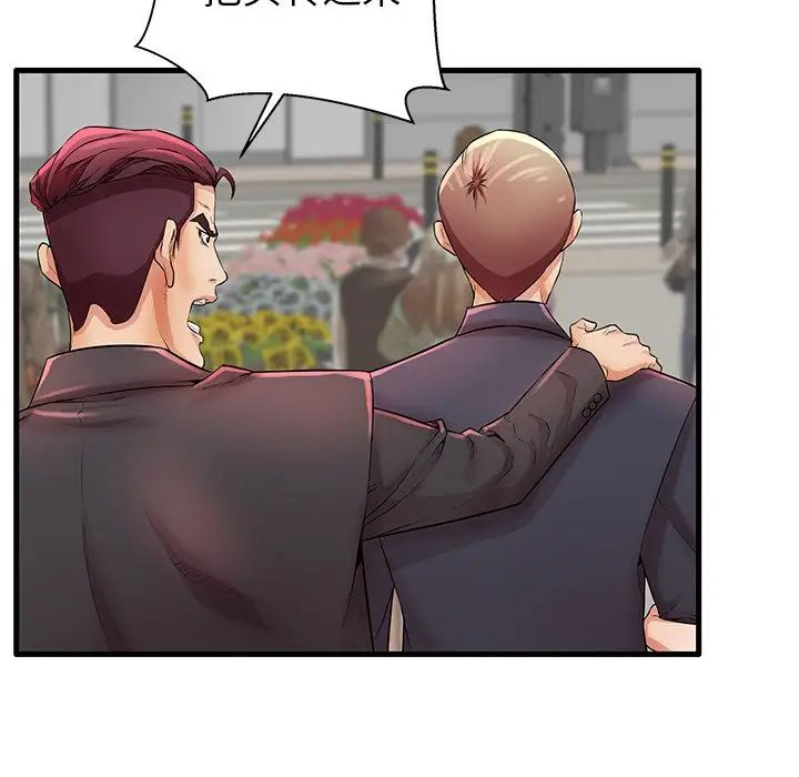 失格妈妈第29话