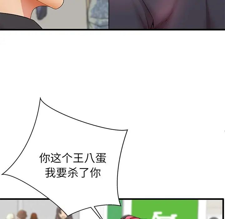 失格媽媽第29话