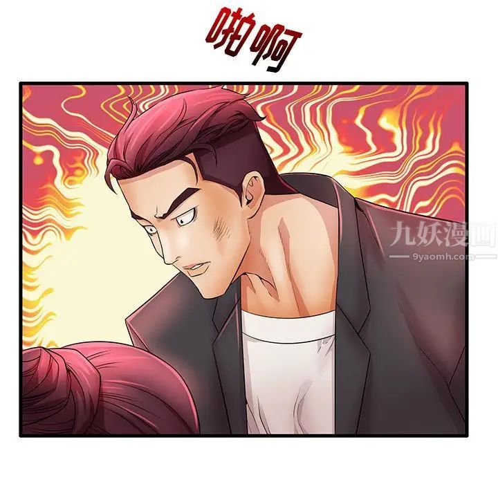 失格媽媽第29话