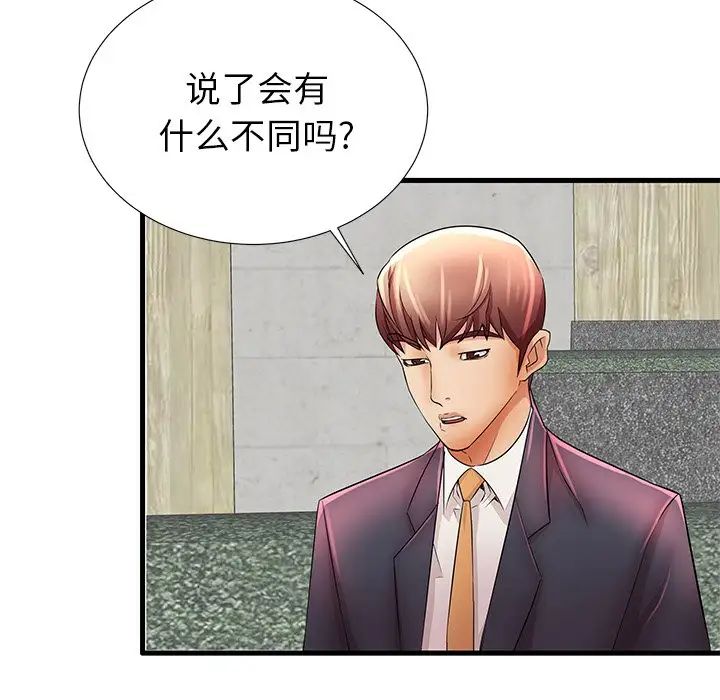 失格媽媽第29话