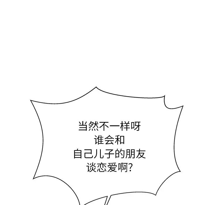 失格媽媽第29话