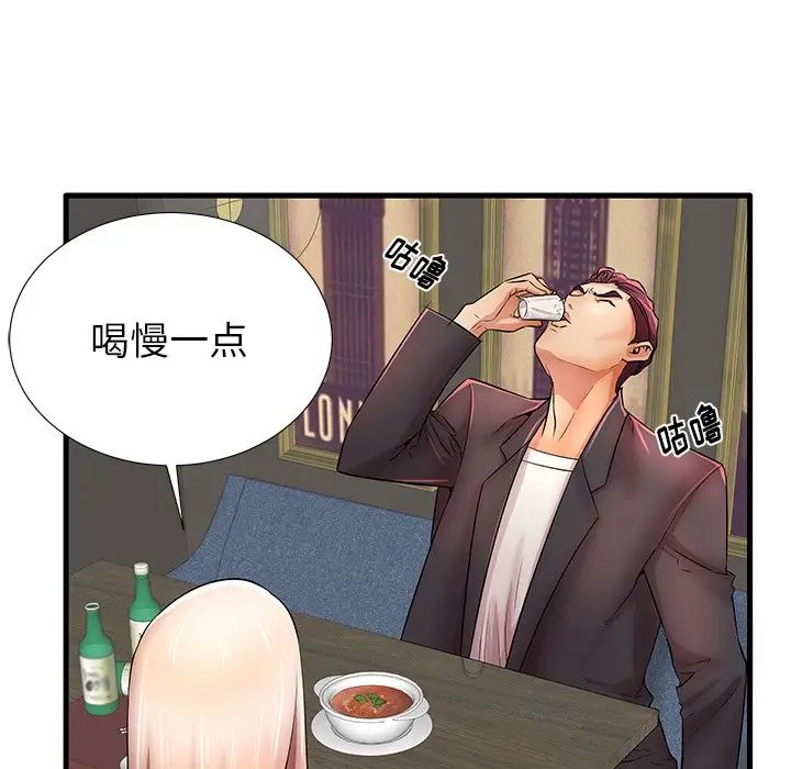 失格妈妈第29话