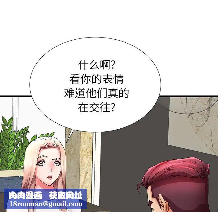 失格妈妈第29话