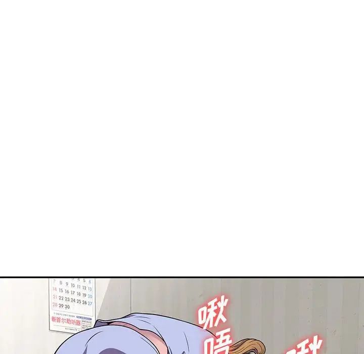 偷食的滋味第15话