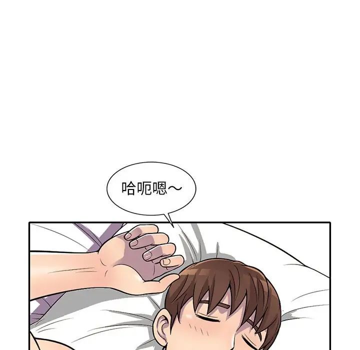 偷食的滋味第15話