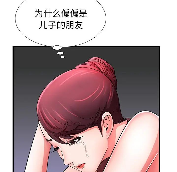 失格妈妈第29话