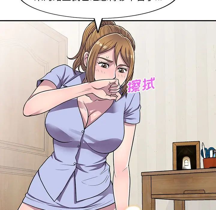 偷食的滋味第15話