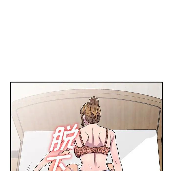 偷食的滋味第15話