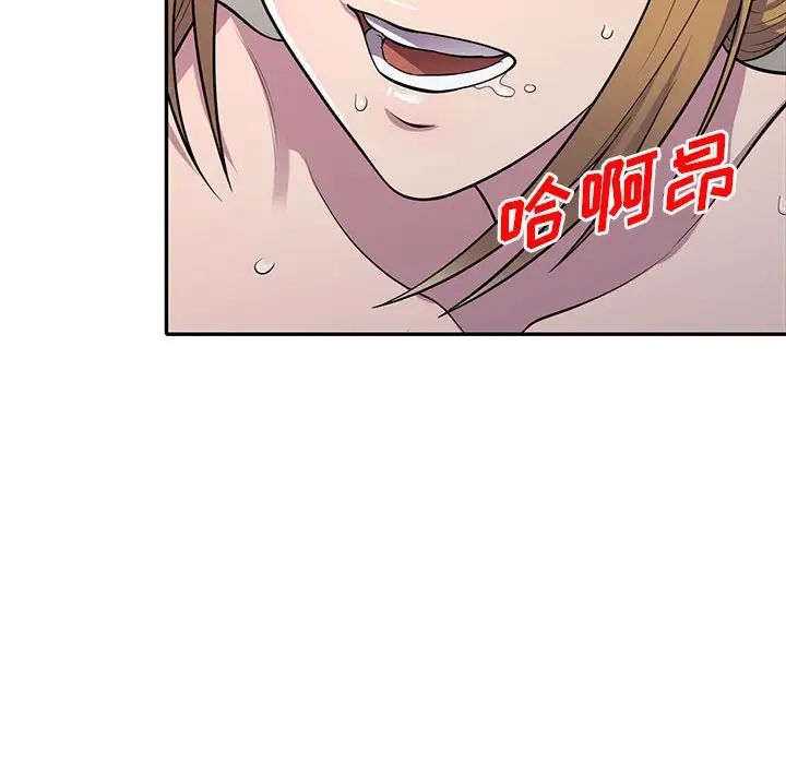 偷食的滋味第15話