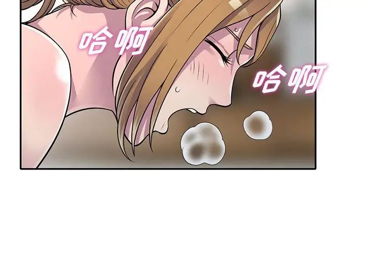 偷食的滋味第16話