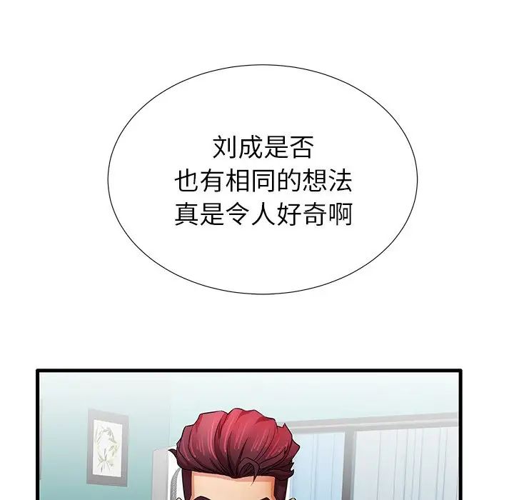 失格妈妈第30话