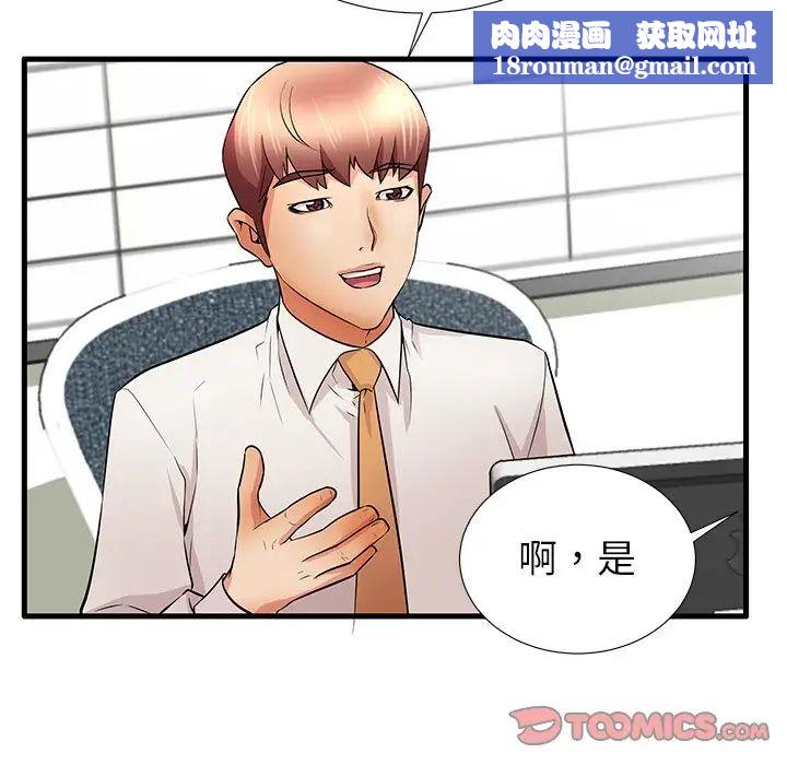 失格媽媽第30话