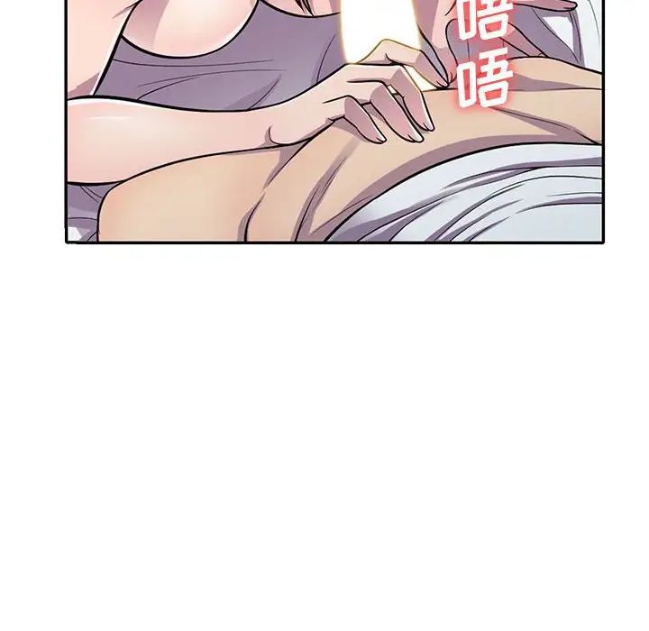 偷食的滋味第16話