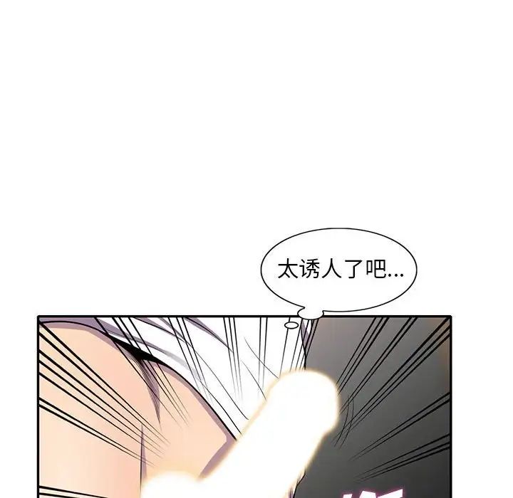 偷食的滋味第16话