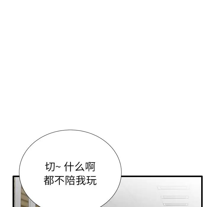 失格妈妈第30话