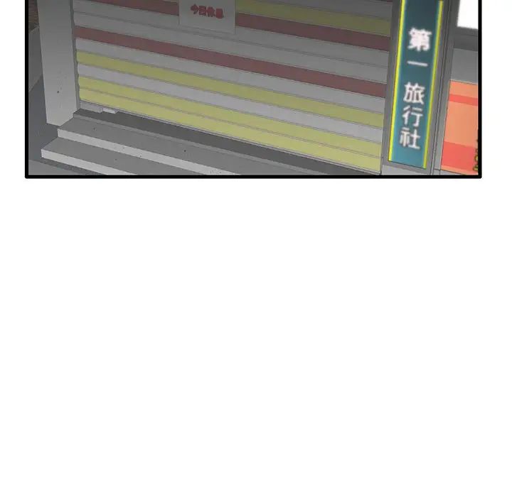 失格妈妈第30话