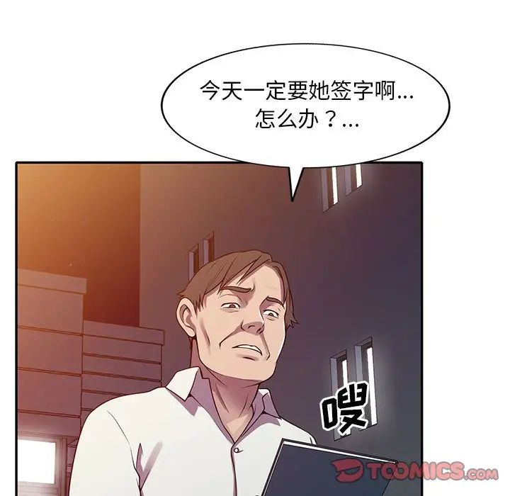 偷食的滋味第16話