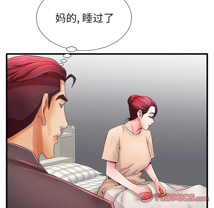 失格媽媽第30话