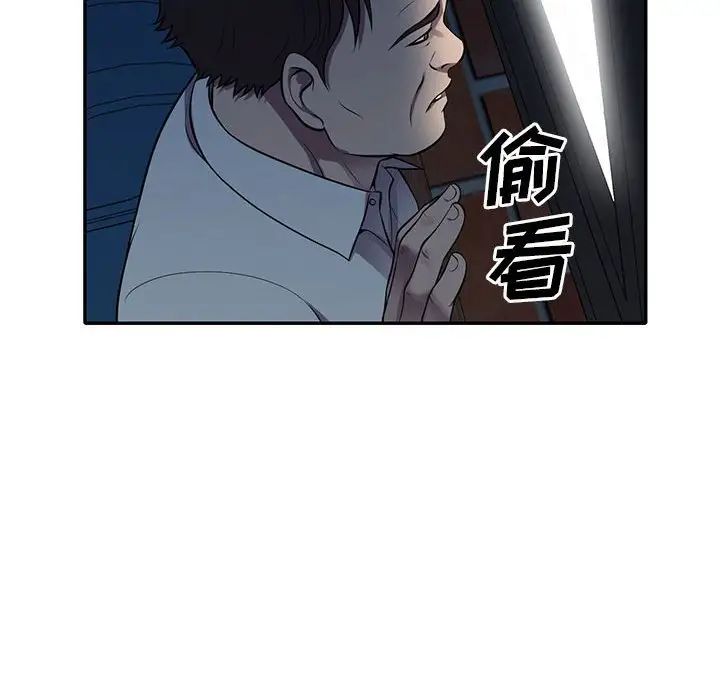 偷食的滋味第16話