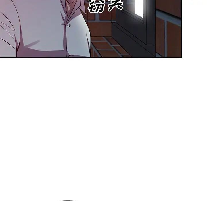 偷食的滋味第16话