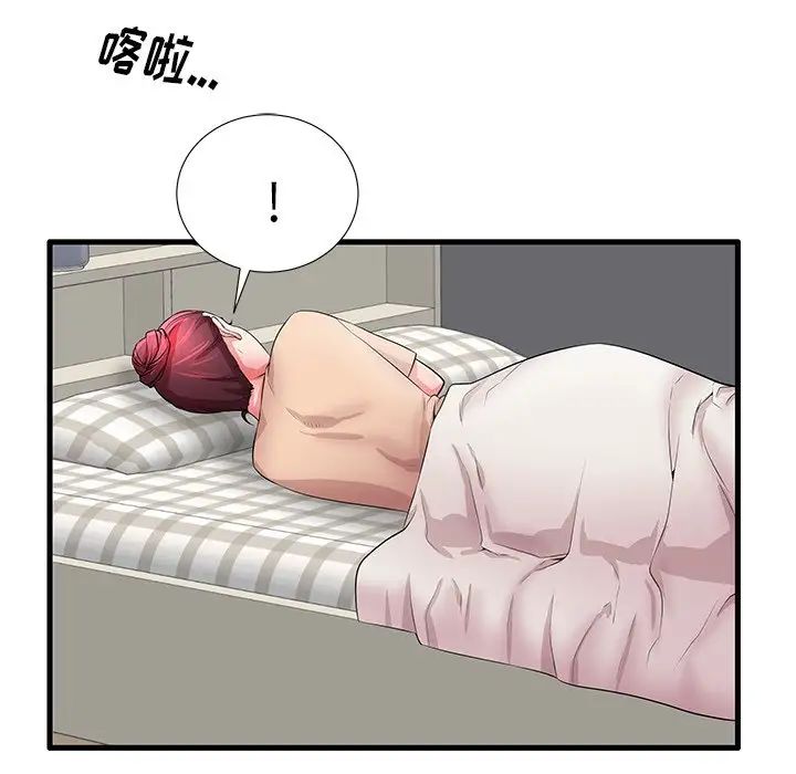 失格妈妈第30话