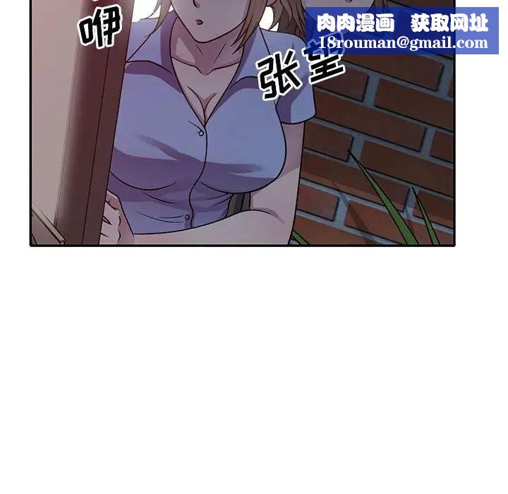 偷食的滋味第16話