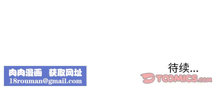 失格妈妈第30话