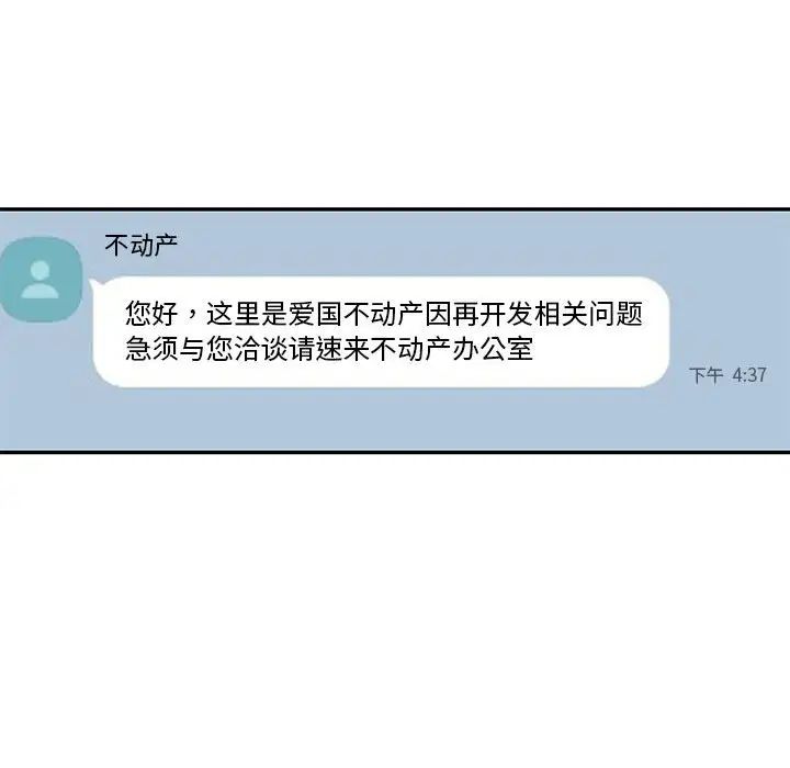 偷食的滋味第16话