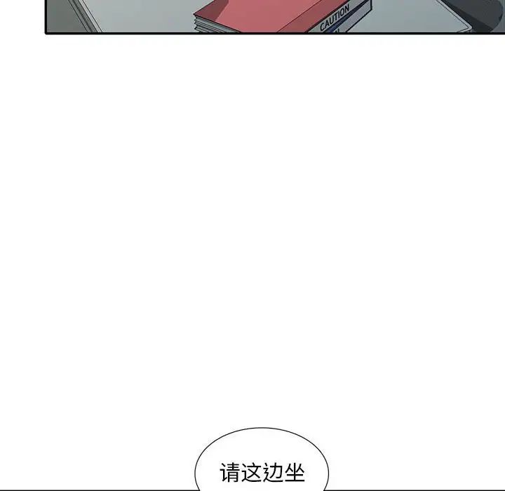 偷食的滋味第16話