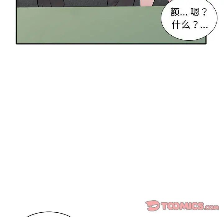 偷食的滋味第16话