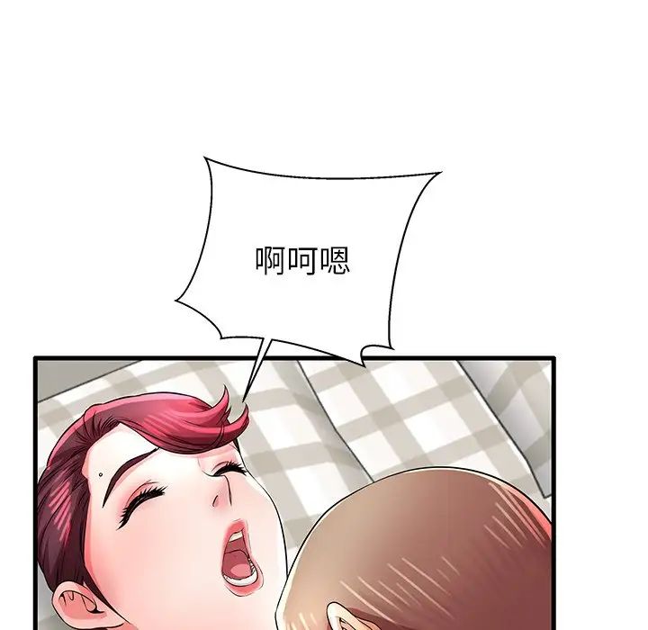 失格妈妈第31话