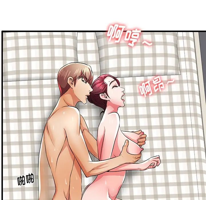 失格妈妈第31话