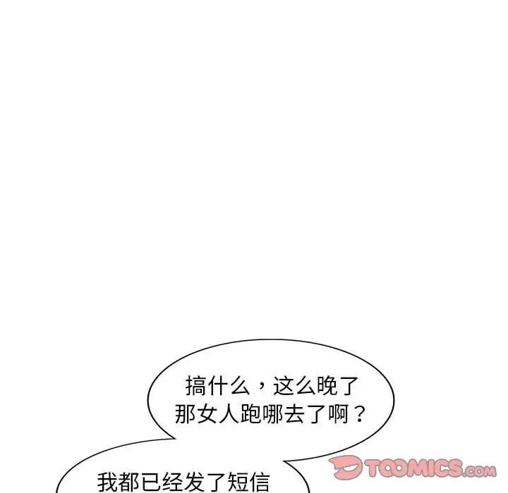 偷食的滋味第16話