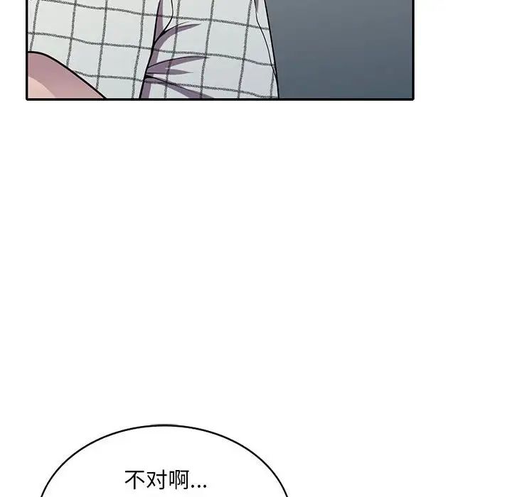 偷食的滋味第16話