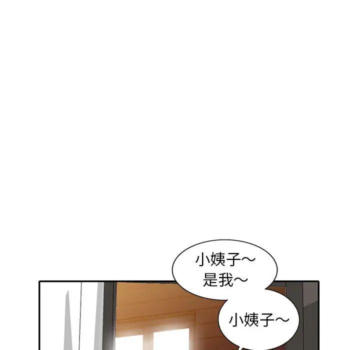 偷食的滋味第16话