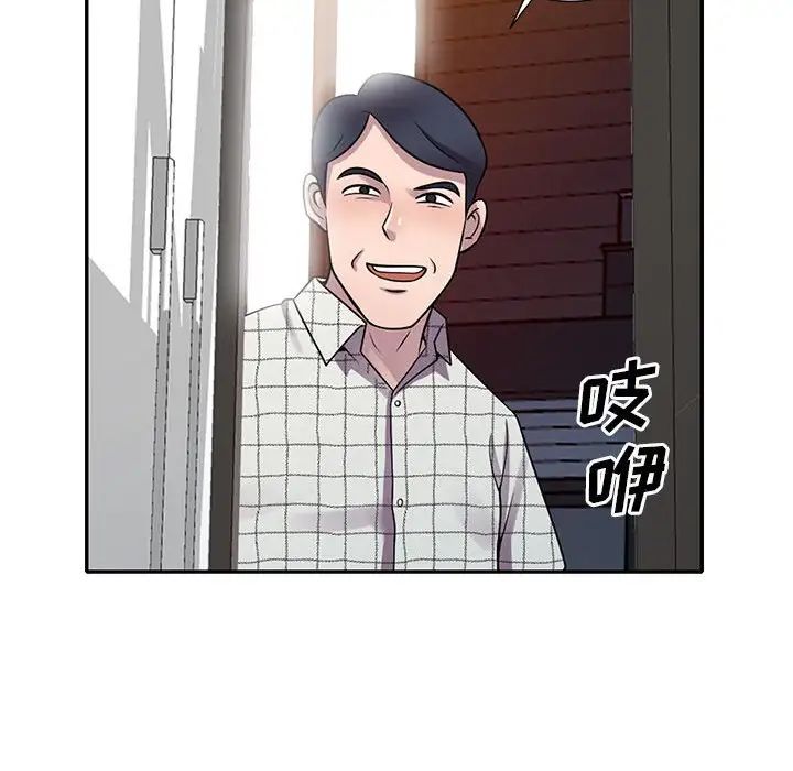 偷食的滋味第16話