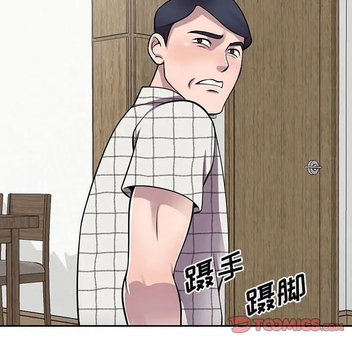 偷食的滋味第16話