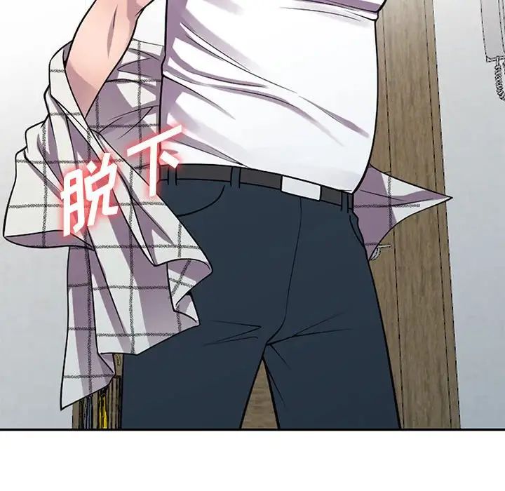 偷食的滋味第16話