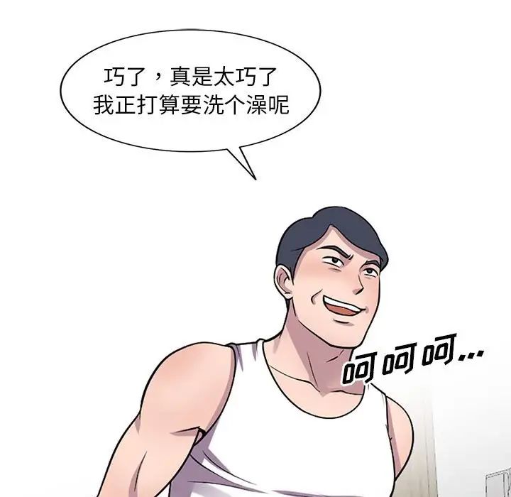 偷食的滋味第16話