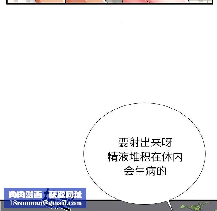 失格妈妈第31话