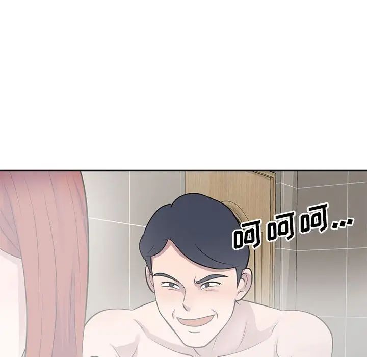 偷食的滋味第16話